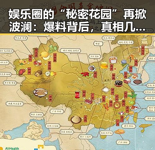 娱乐圈的“秘密花园”再掀波澜：爆料背后，真相几何？