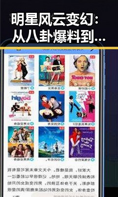 明星风云变幻：从八卦爆料到全民吃瓜的时间线回顾